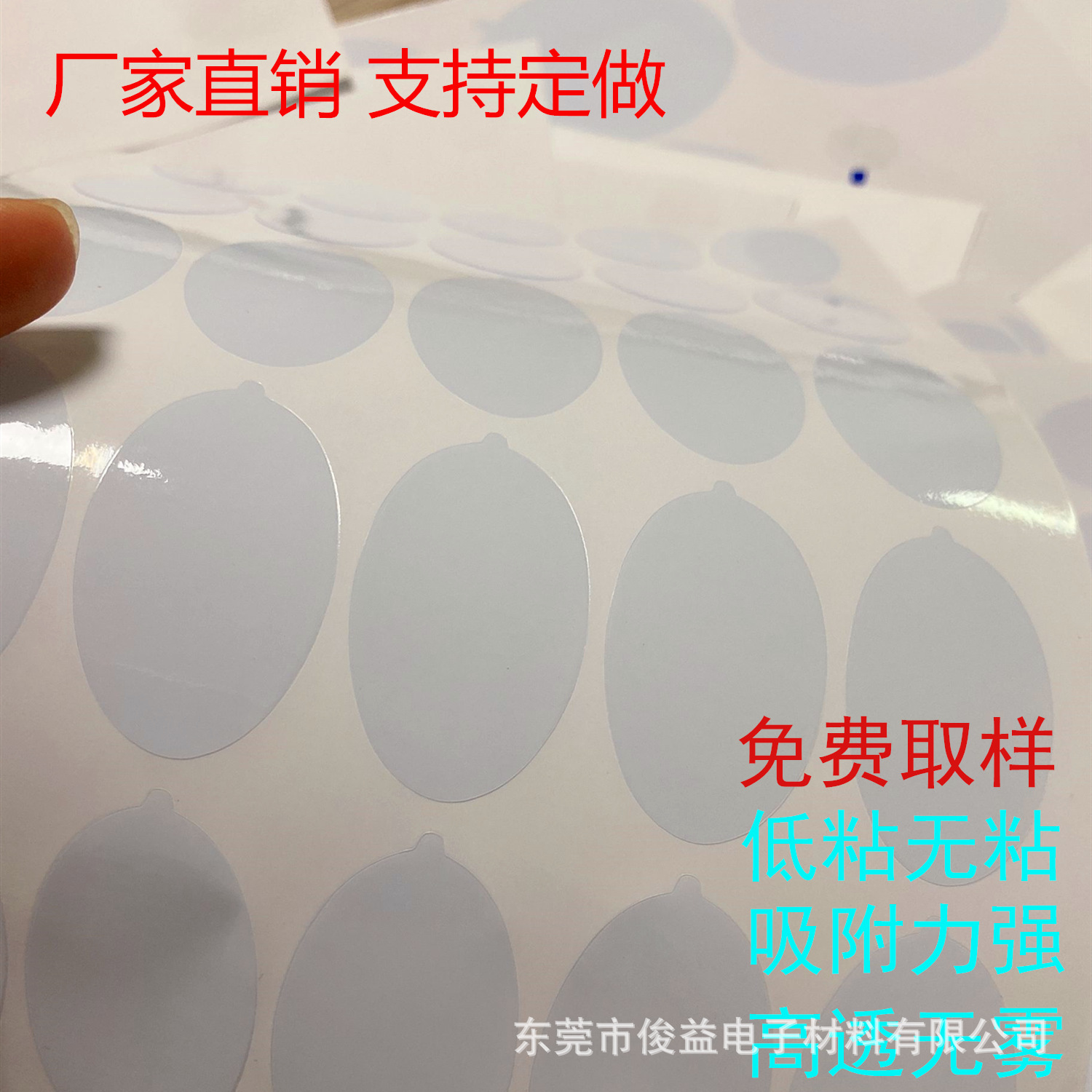 Factory spot supply stainless steel protective film electrostatic pe self-adhesive protective film round transparent pe electrostatic film die cutting