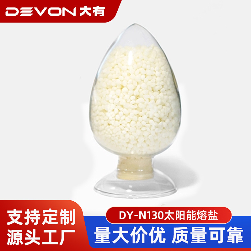 Солнечное накопление соли, фототермальная генерация, эффективные теплоносители и материалы для хранения тепла, термопроводящая расплавленная соль