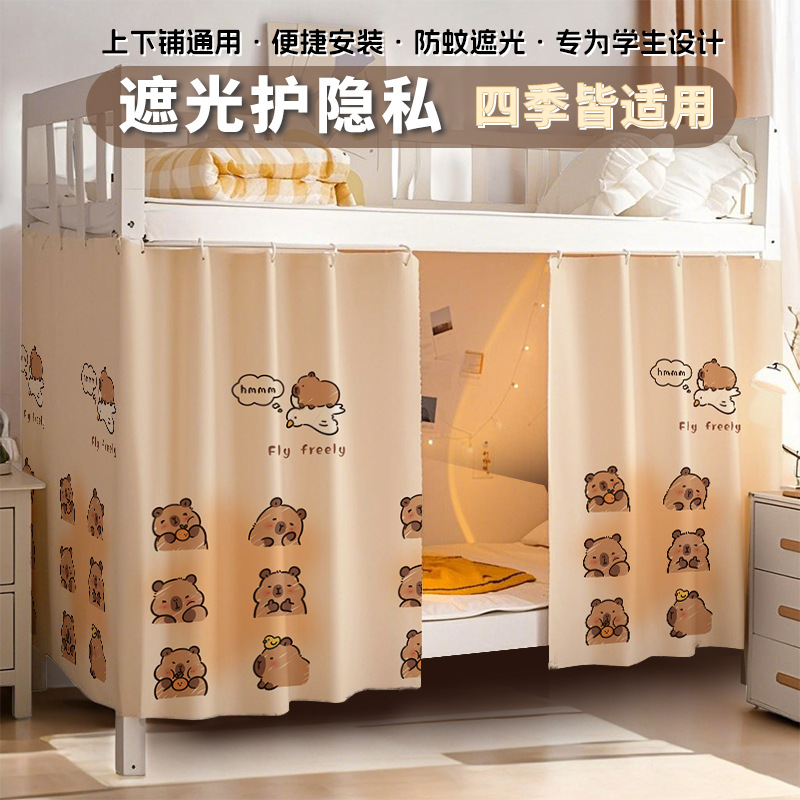University Dormitory All-Inclusive Bed Curtain Student Dormitory Bunk Bed Men's Blackout Curtain Lower Bed Cloth Scandinavian Style Blackout Cloth