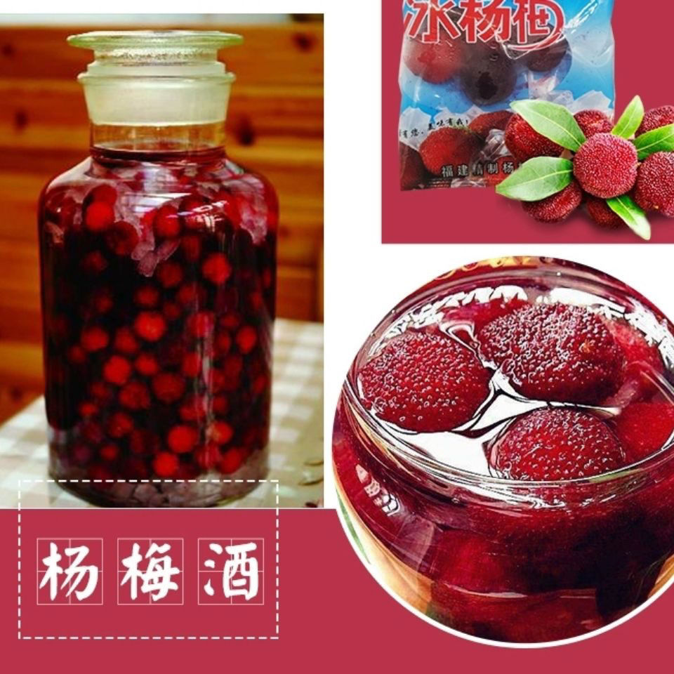 Jingdefu 50г ледяной воскоберри 100 упаковок специальность Фуцзянь летний моментальный ледяной воскоберри поштучная доставка из детства