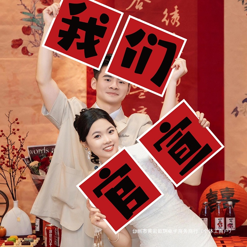 Реквизиты для фото на помолвку, новый китайский стиль, ручной баннер, украшения для узлов, фотоинструменты, объекты, атмосфера