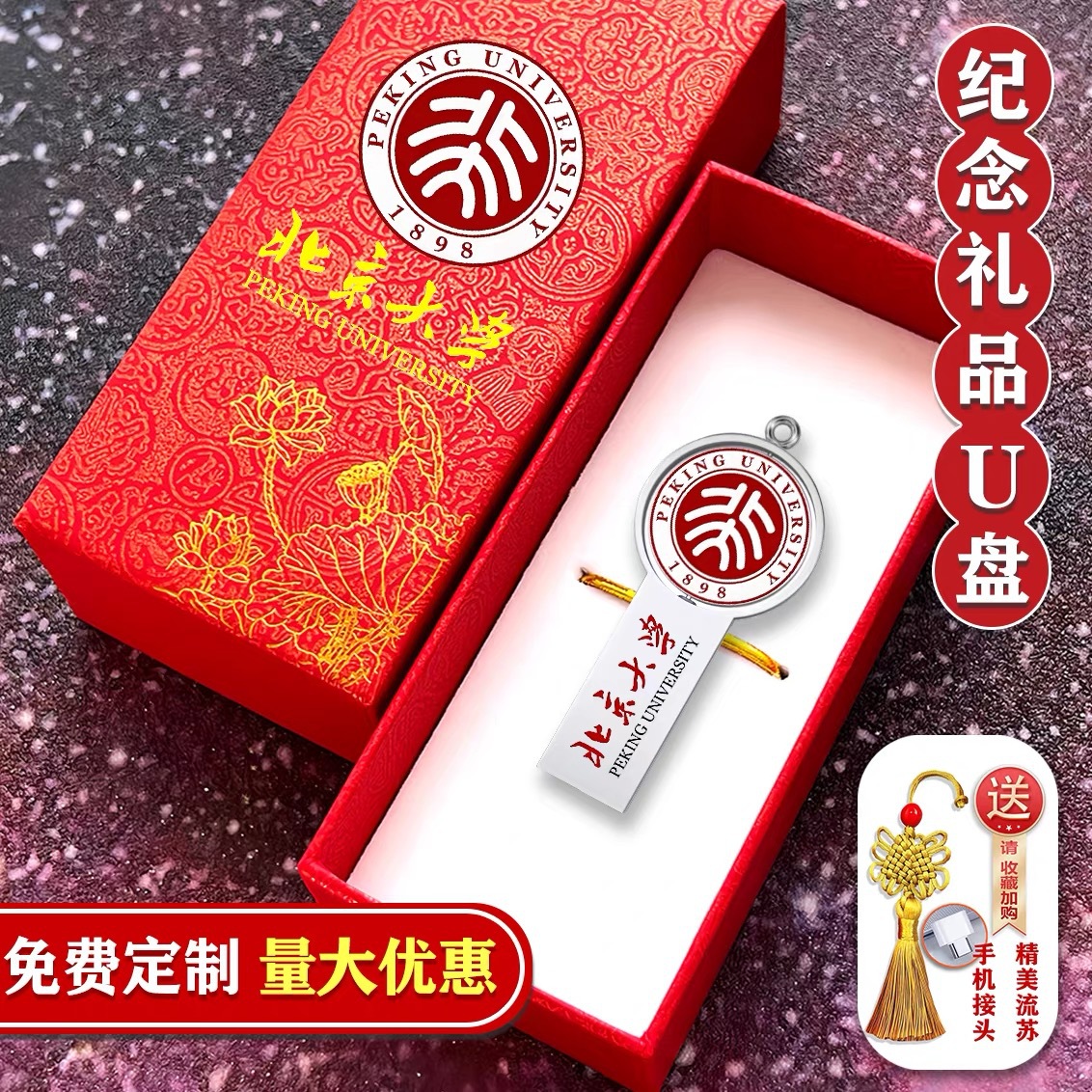 U Disk with Logo Engraving 64g Corporate School Gifts Exhibition Promotion Gifts 32g Large Capacity 128g