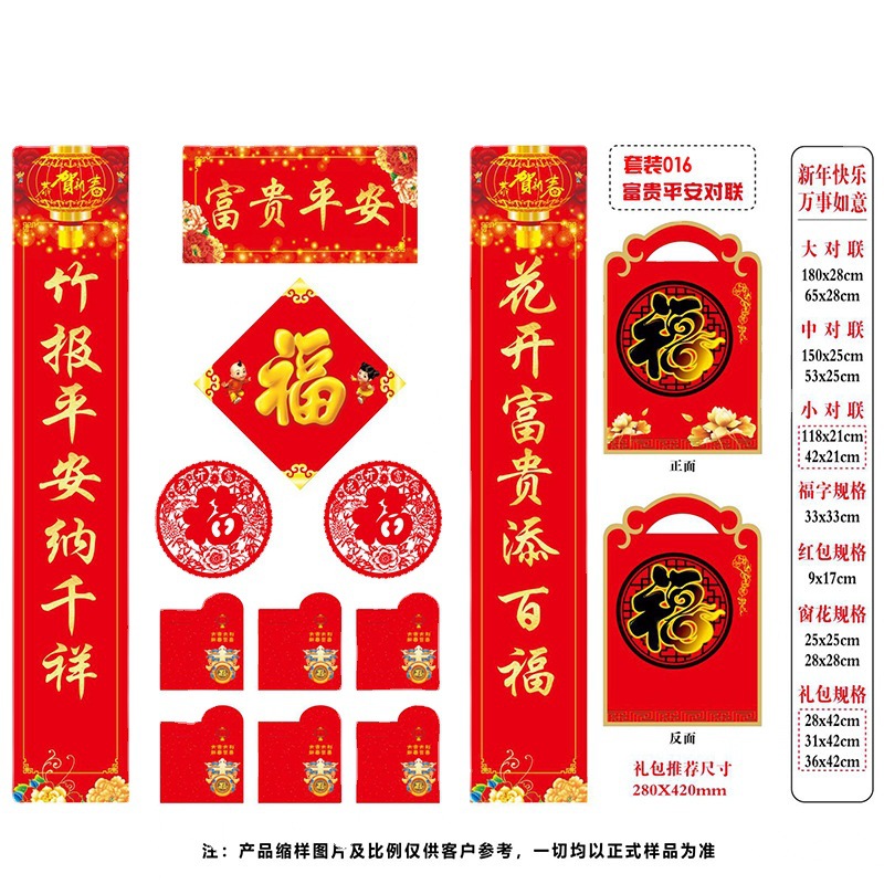 2026 New Year Couplet Gift Pack Year of the Horse New Year Door Couplet Fortune Stickers Ready Stock New Year Gold Foil Couplet Custom Made