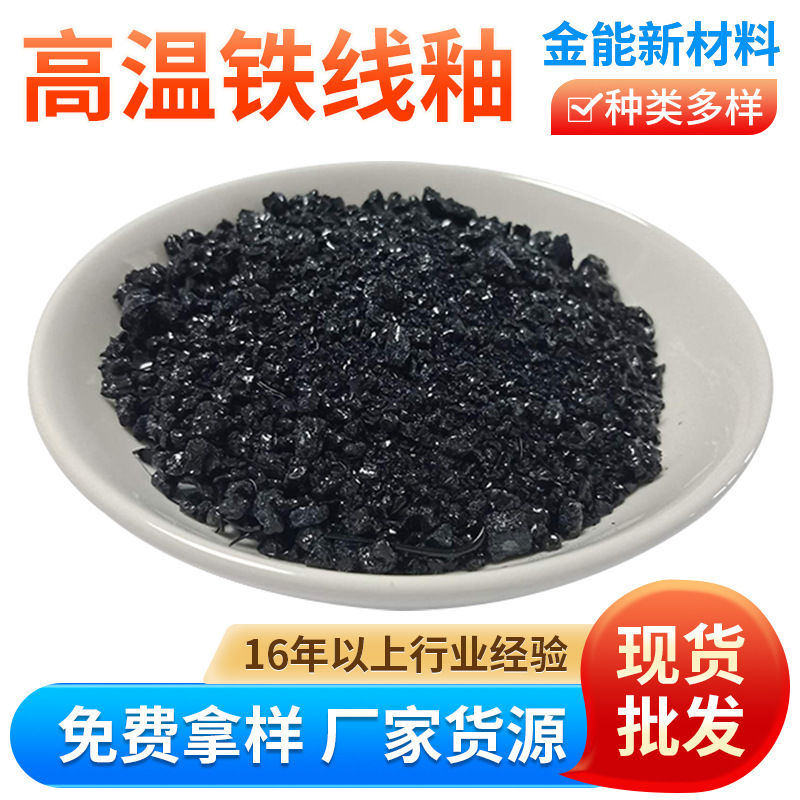 Готовая поставка глазури клематиса, эмалированной стали, большое количество, высокотемпературная глазурь клематиса, партия эмалированной стали