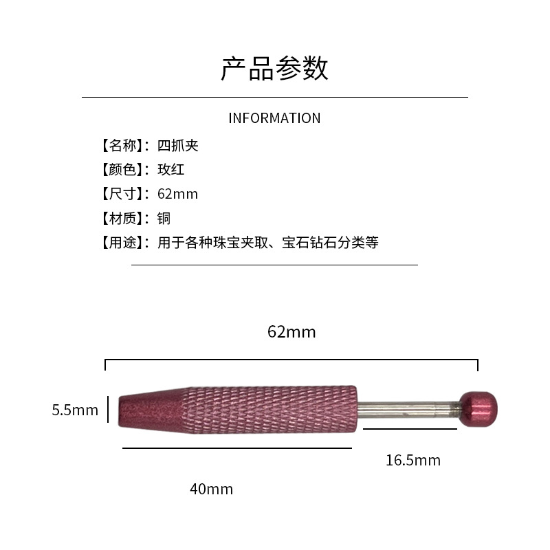 Stainless Steel Gem Claw Pink Four Claw Small Jewelry Clip Nail Art Diamond Grab Fixing Tool Grab Gem