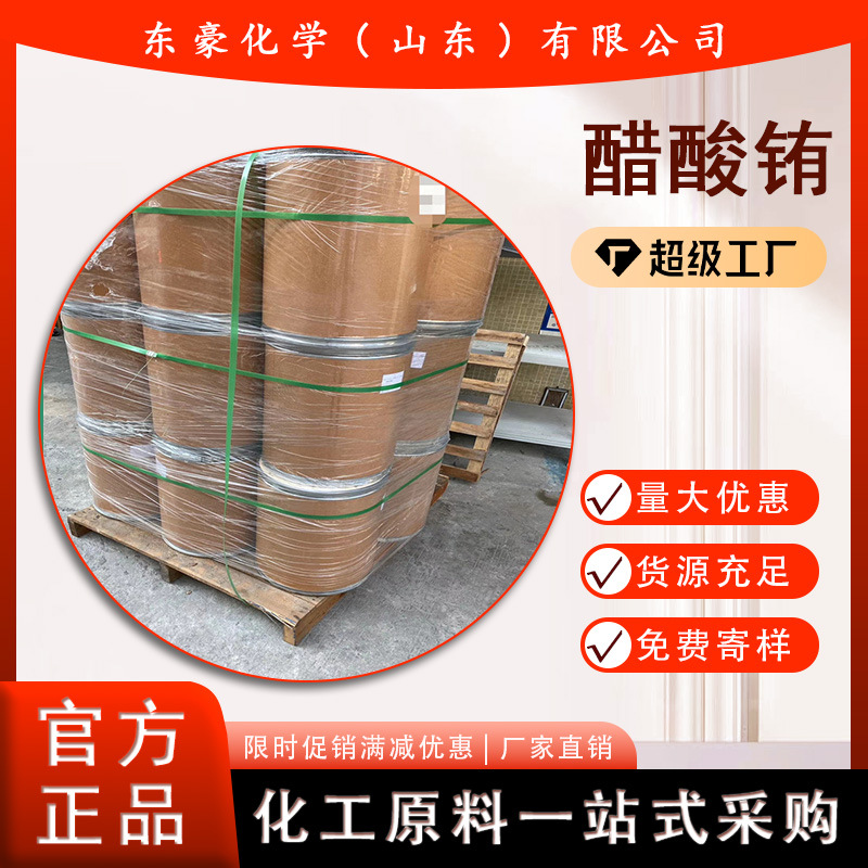 Europium Acetate Eu Acetate 99.99% 1kg Min Order Europium Acetate