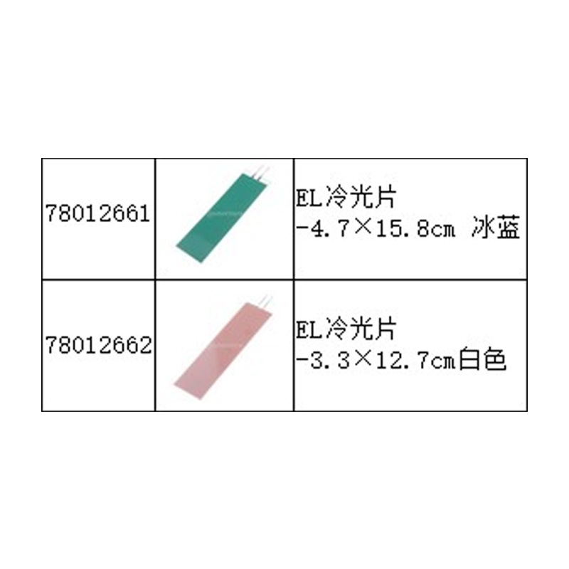 Factory Direct Supply EL luminescent film Watch sheet cold light supply EL backlight EL cold light LCD module