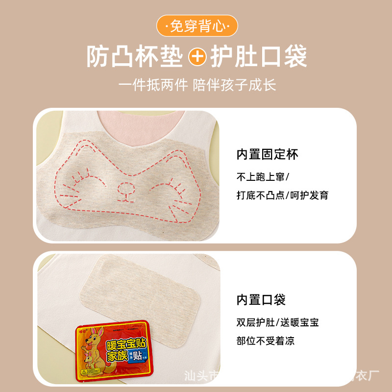 Girls' Underwear for Puberty, Seamless Bras for Middle and High School Students, Thermal Vest with Fixed Cups for Girls