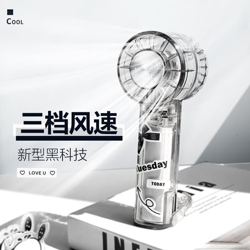 Transparent Handheld Refrigeration Small Fan 2025 New Portable Mini Turbine Fan Student Class Mute