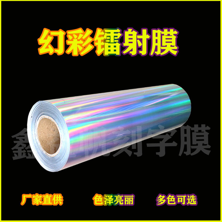 Пленка для термопереноса букв PET, лазерная фантазийная пленка для букв, цветная отражающая пленка для букв, термопереносная пленка PU для букв