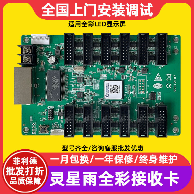 Spirit Xingyu RV908M32 рекламный экран большой экран полноцветная приемная карта LED дисплей цифровой экран контрольная карта