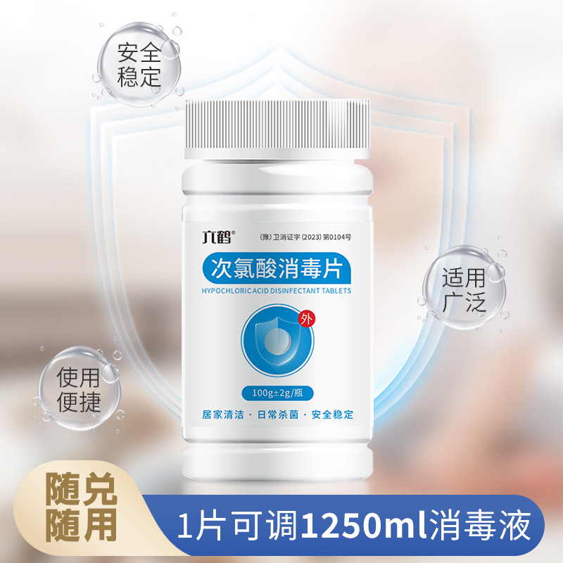 Hypochlorous Acid Disinfection Tablets Oem Customized Pet Public Washing Machine Clothing Disinfection Effervescent Tablets Manufacturer Oem