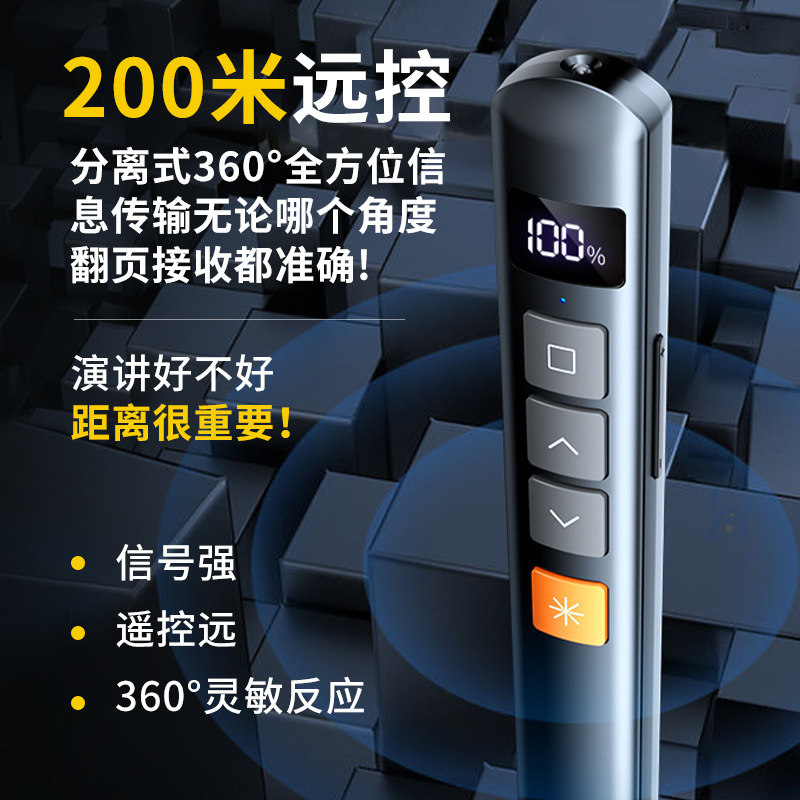 Business PPT flip pen charging remote control pen computer courseware to explain the special infrared remote projection pen spot