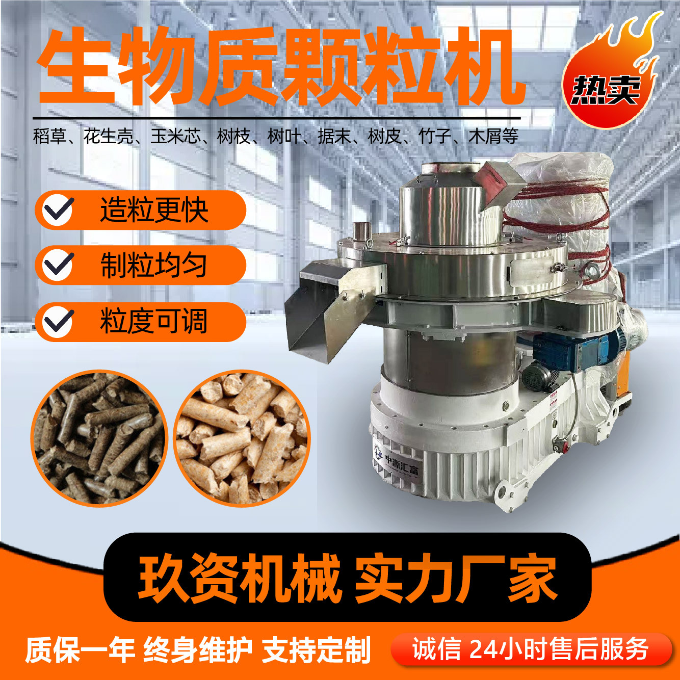 Машина для гранулирования биомассы, оборудование для соломы, гранулятор, оборудование для переработки древесной стружки и фекалий