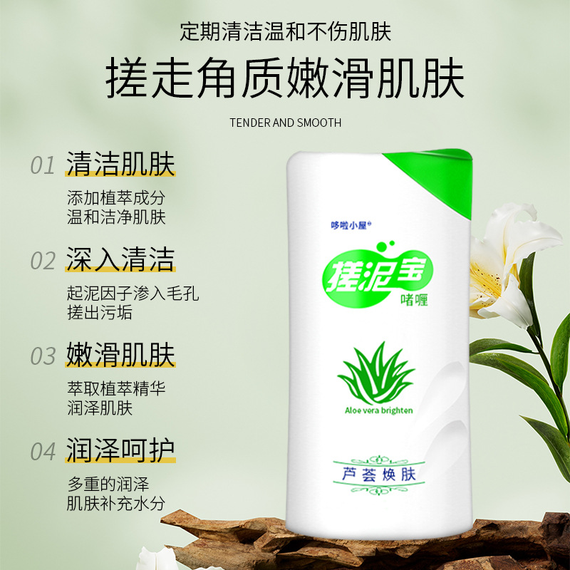 Rubbing Mud Treasure 500ml Large Capacity Bottled Whole Body Cleaning Exfoliation Mud Bath Mud Bath Salt Manufacturer Wholesale