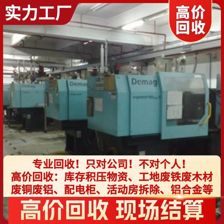 Scrap Iron Recycling, Factory Metal Scrap Door-To-Door Acquisition, One-Stop Service, High Price Recycling