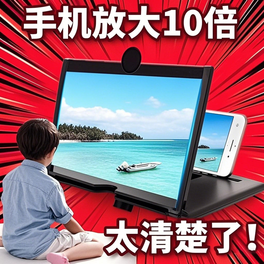 Усилитель экрана мобильного телефона большой экран ультра четкий высокое разрешение защита глаз проекция отображение экран расширение увеличительное стекло держатель