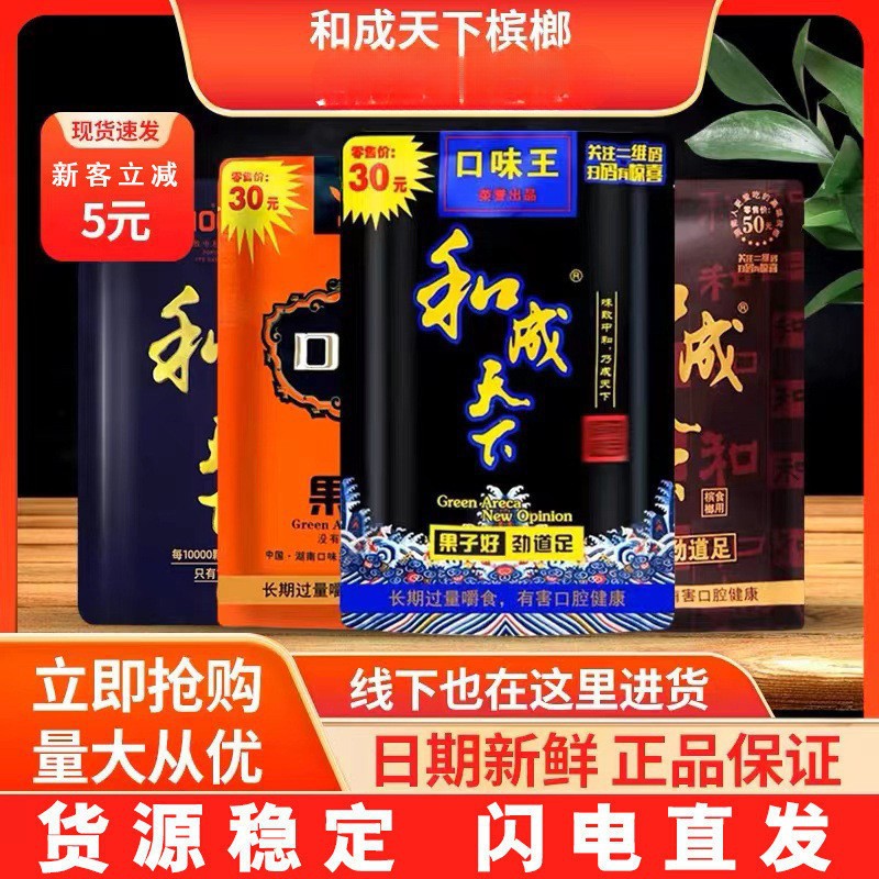 Свежие бета орехи классических вкусов, 30-100 юаней, оптовая продажа