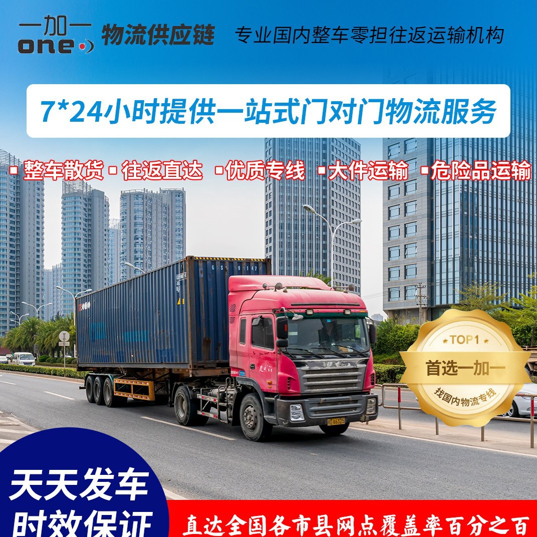 Hangzhou to Xishuangbanna Prefecture Dedicated Logistics Freight Company Full Truck and Parcel Round-Trip Direct Large-Scale Transportation