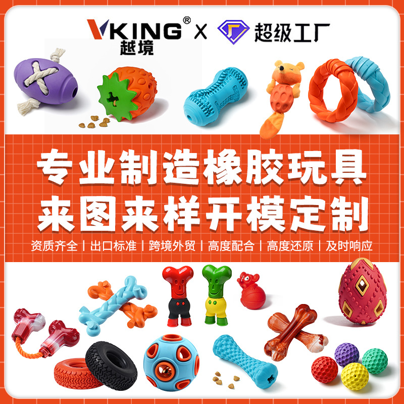 Игрушки для чистки зубов и жевания для больших собак, резиновые игрушки, фрисби для щенков, на заказ