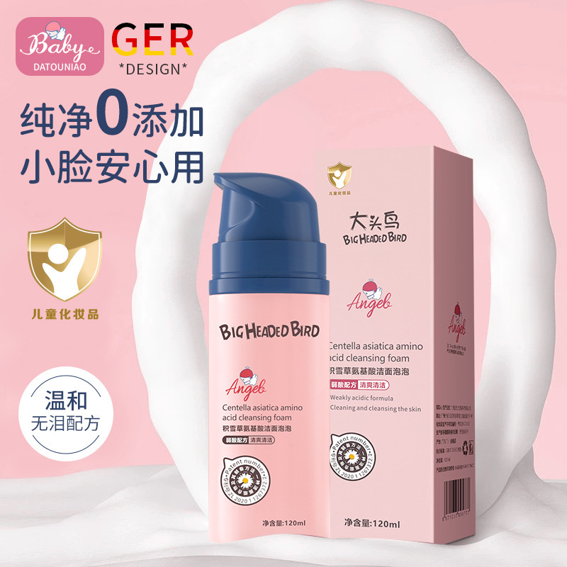 Big Head bird Centella asiatica children facial cleanser cleansing bubble baby baby facial cleanser face washing artifact for boys and girls