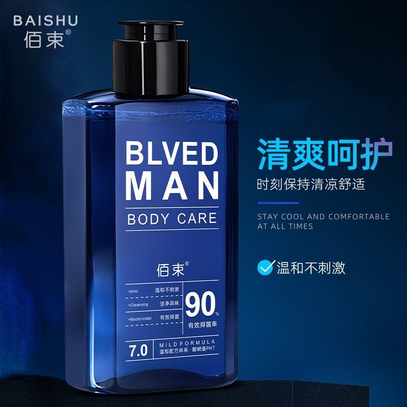 Очиститель для мужчин, освежающий, удаляющий вкус, мягкий, без刺激ции, нежный и свежий