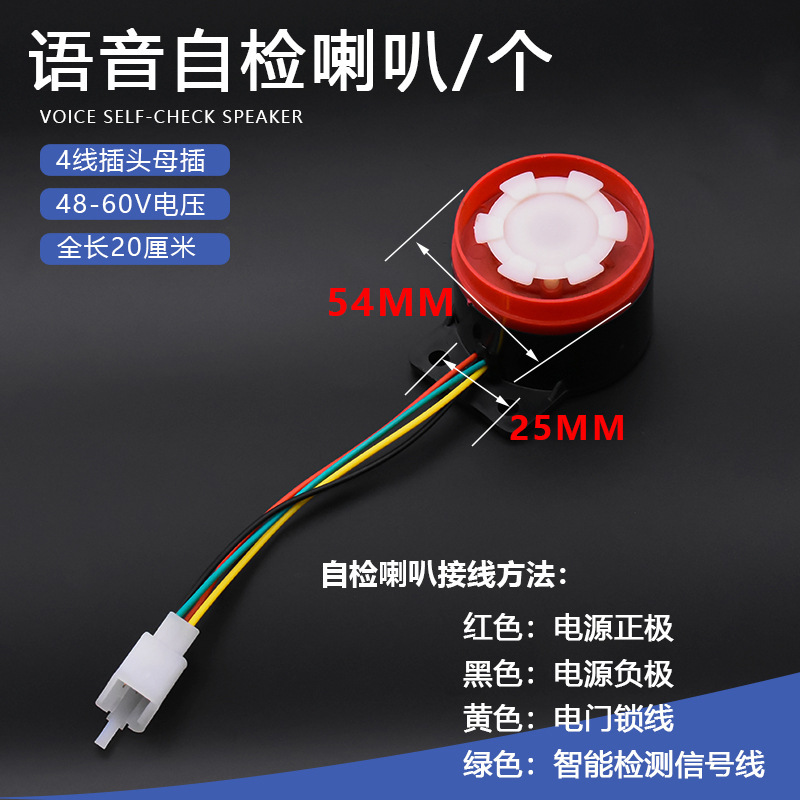 Electric Vehicle Instrument Horn Aima Yadi Malima Knife Xinri Bird Bell Green Energy Power Display Horn