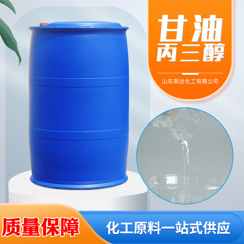 Глицерин для текстильной печати и окраски, 99% содержание, увлажняющая смазка, антискользящий агент