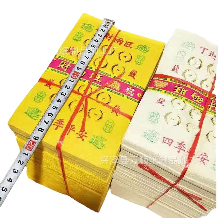 Foam Paper Yellow Eye-Catching Paper Copper Coin Paper 15 Holes Ding Cai Liangwang Yellow Paper Qingming July Fifteen October One Environmental Protection