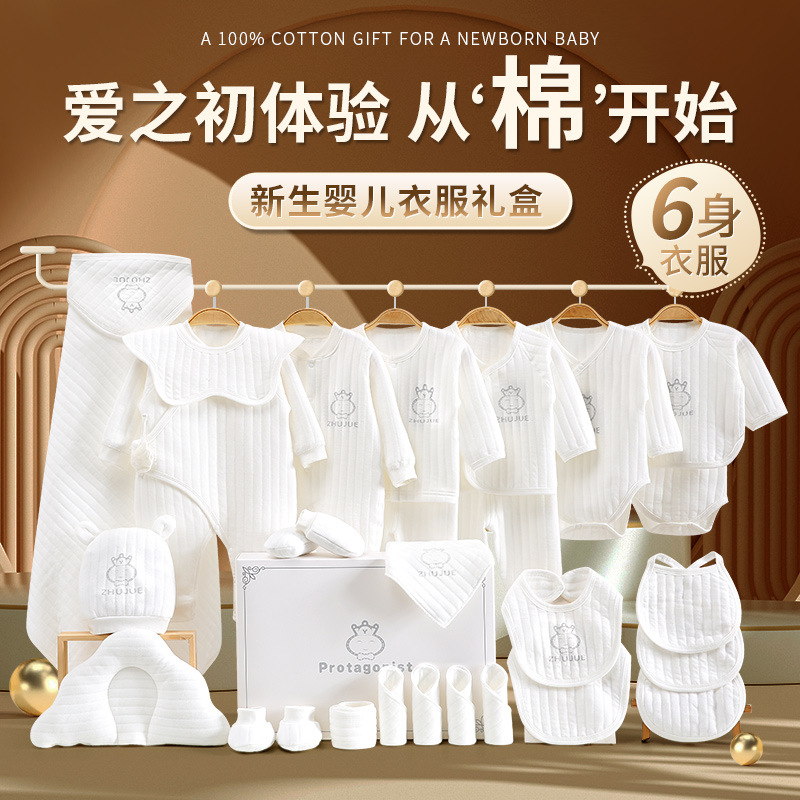 Подарочная коробка для новорожденных, комплект одежды, осенний и зимний подарок, подарок на первый месяц жизни, принадлежности для детей