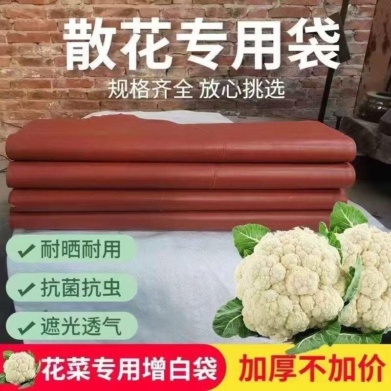 Мешки Songhua для цветов, защитный чехол от насекомых, органическая цветная капуста, водонепроницаемый, защита от солнца, защитные мешки для белой цветной капусты