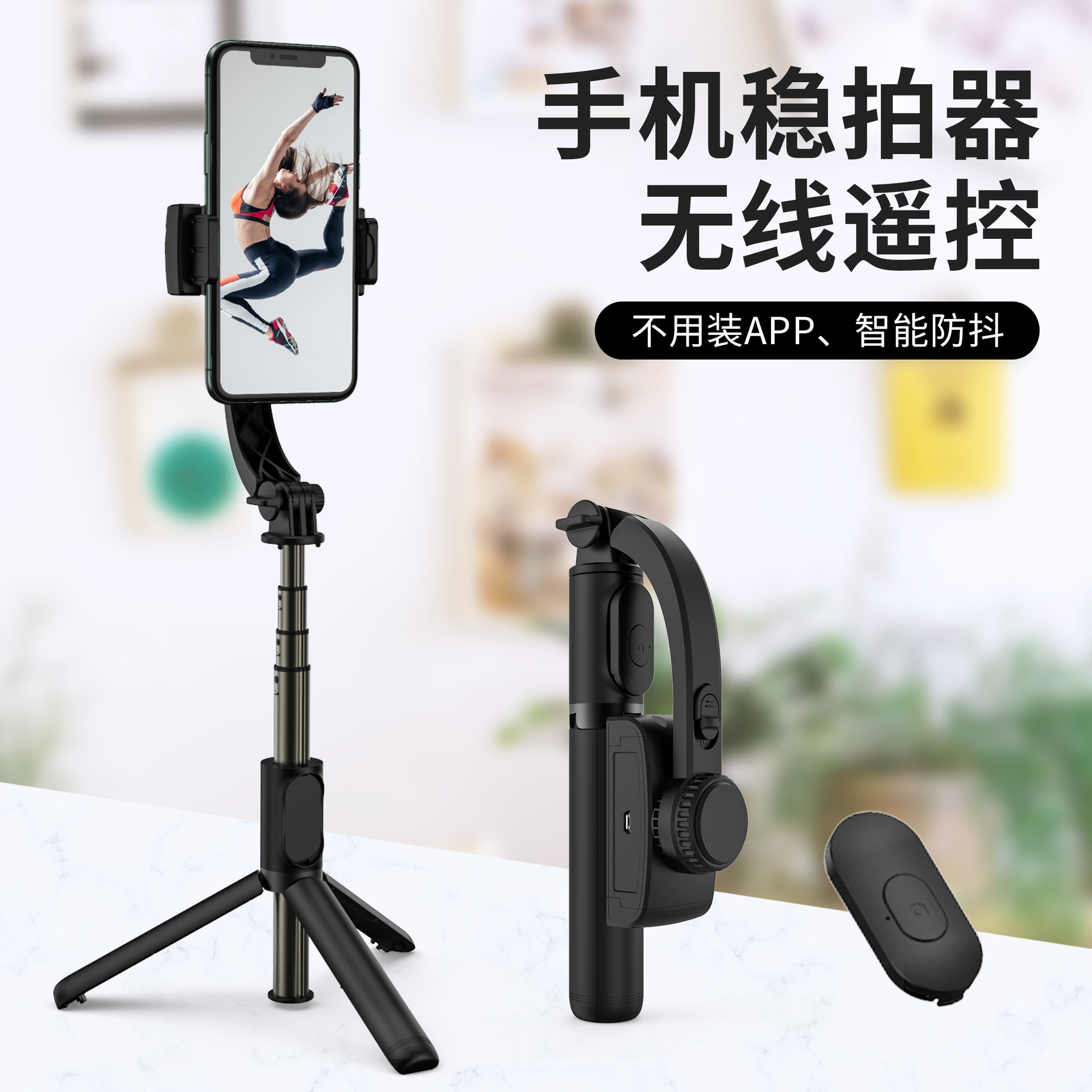 Single-axis mobile phone stabilizer selfie stick anti-shake handheld PTZ with Bluetooth fill light multifunctional shooting tripod