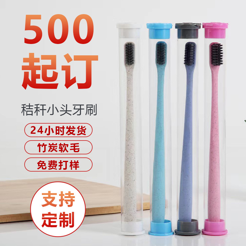 Зубная щетка из пшеничной соломки для стоматологической больницы, мягкая щетина, упаковка с индивидуальным логотипом