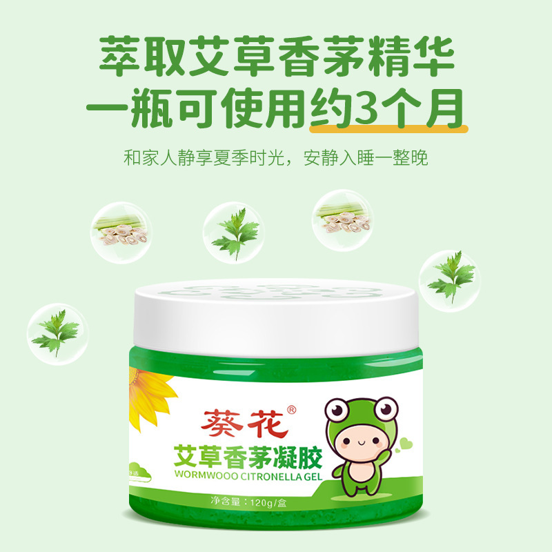 Sunflower wormwood Lemongrass Gel Summer Household Pregnant Baby Children Indoor wormwood aromatherapy Wholesale Sunflower Lemongrass Gel