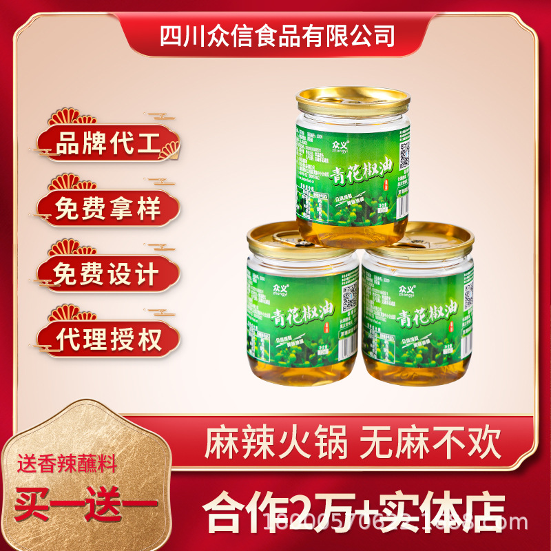 Масло перца Qinghua 65мл