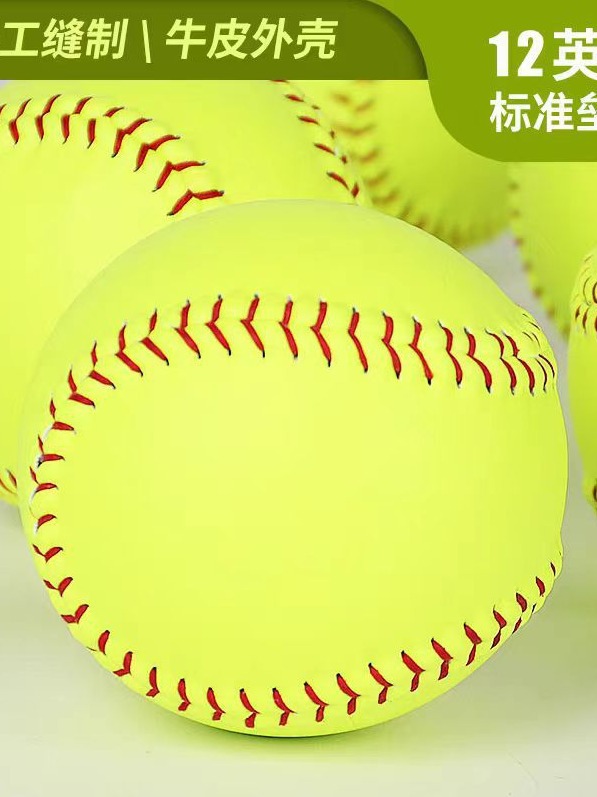Standard Baseball Softball Primary and Secondary School Students Soft and Hard Solid Game Training Ball