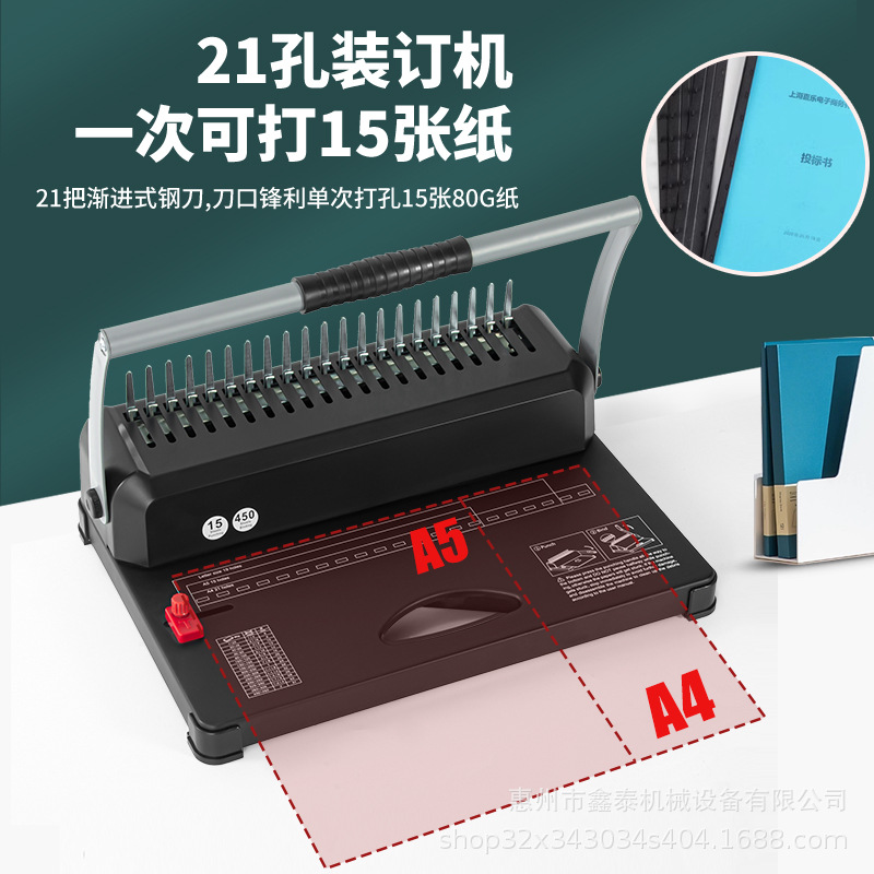 A4 rubber ring binding machine comb clip punching machine manual rubber ring document tender binding machine binding folder contract