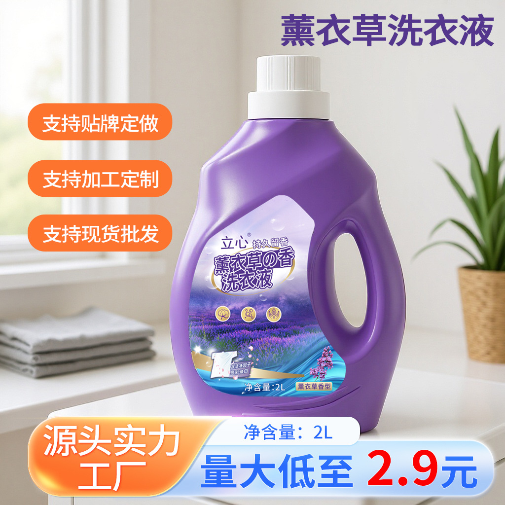 Стиральный порошок лаванды 2кг глубокая очистка с длительным ароматом для оптовой продажи