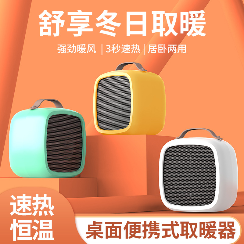 Heater artifact household dormitory office desktop small heater quick-heating electric heater manufacturer one-piece delivery