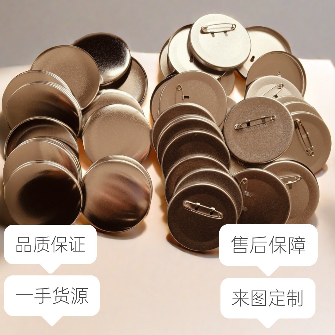 58MM frosted day valley tinplate badge consumables rust-proof paper clip badge thin material