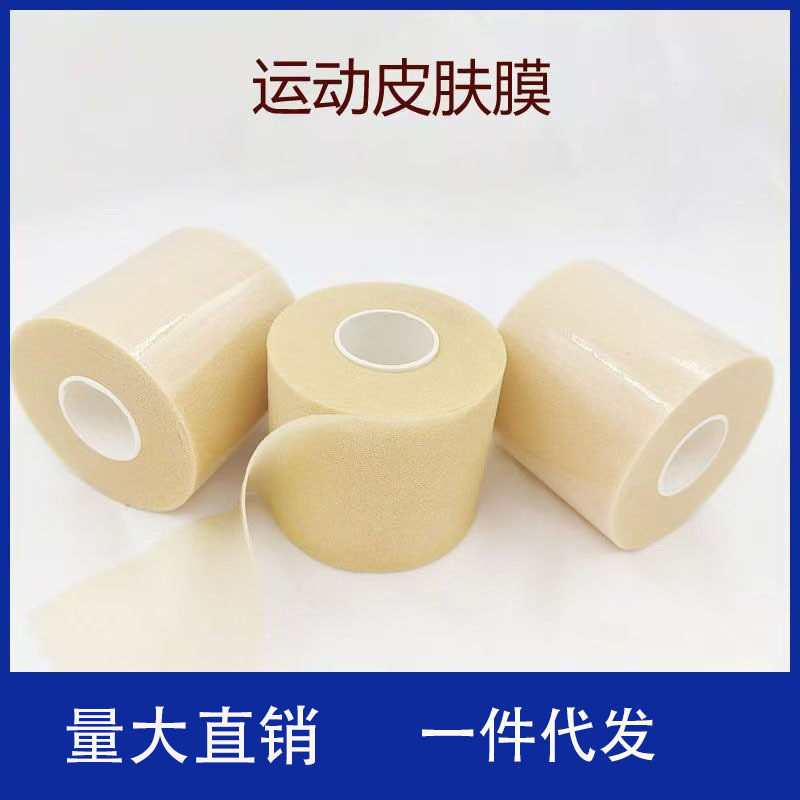 защита кожи, фиксированная поддержка, давление на стопу, комбинация защиты запястья, зубчатая самоклеящаяся лента, белый патч