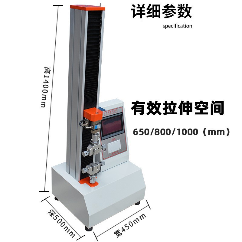 Tensile testing machine electronic metal material tensile tester tensile bending shear small tensile testing machine