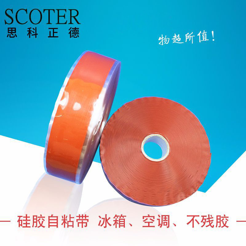 Silicone rubber tape waterproof self-adhesive tape hydrochloric acid resistant high temperature resistant tape silicone rubber insulation tape 0.5mm wholesale