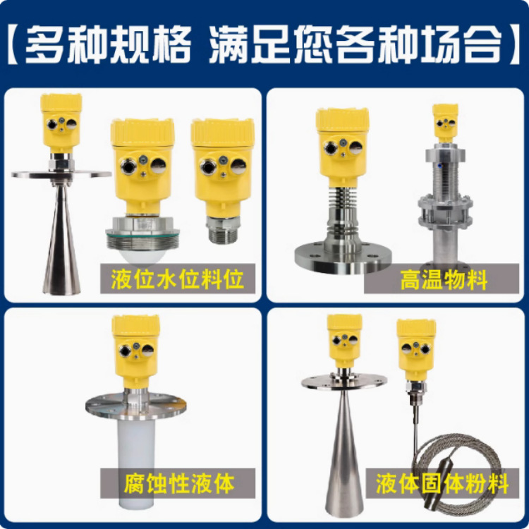 Hongyi Fm 80g Radar Level Meter High Frequency 26g Horn Mouth Guided Wave Radar Water Level Material Level Meter Manufacturer