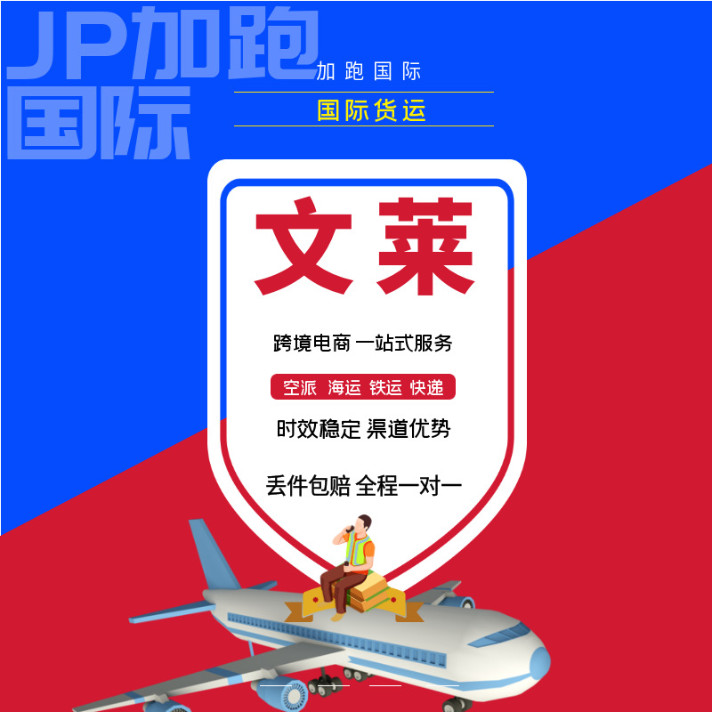 Специализированные авиаперевозки и морские грузоперевозки Брунея, международная экспресс-доставка, двойная очистка и налоги включены