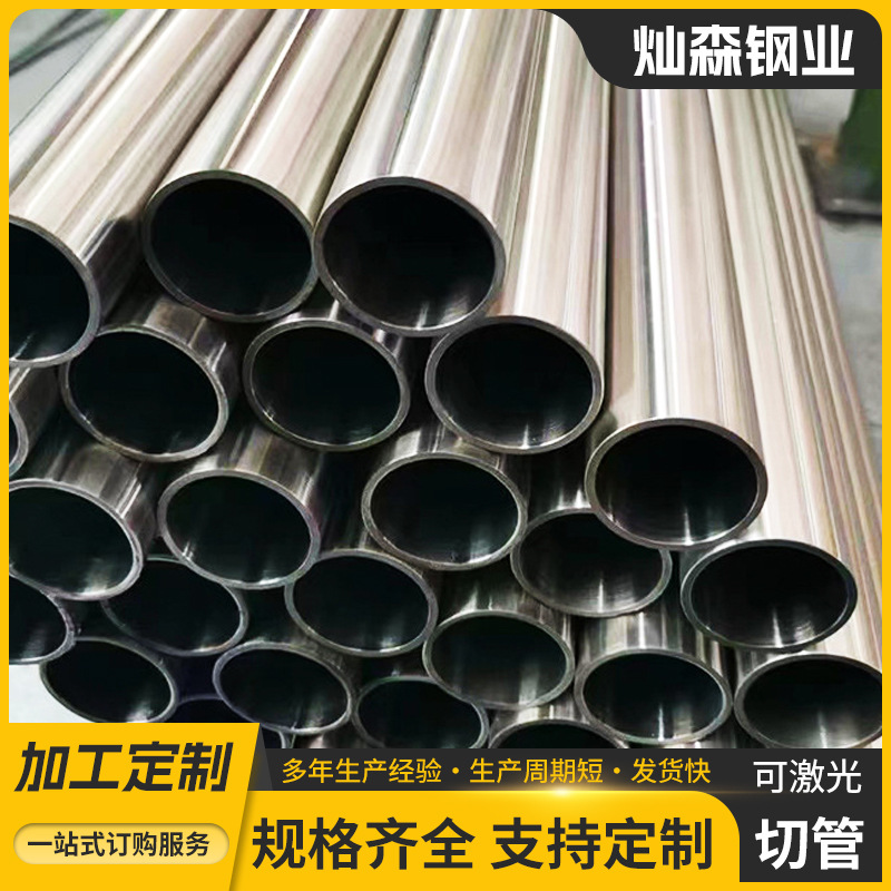 Круглая трубка из нержавеющей стали 201, тонкостенная стальная труба 304, бесшовная сварная труба, санитарная, малый диаметр, полая квадратная труба в наличии
