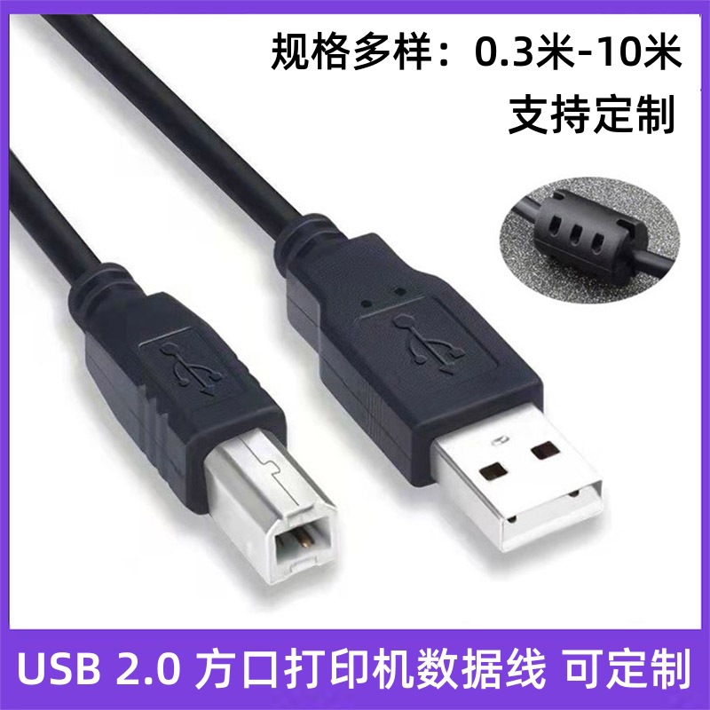 USB кабель для печати usb2.0, полностью медный черный, USB квадратный кабель для принтера, длина 1.5 м, 10 м