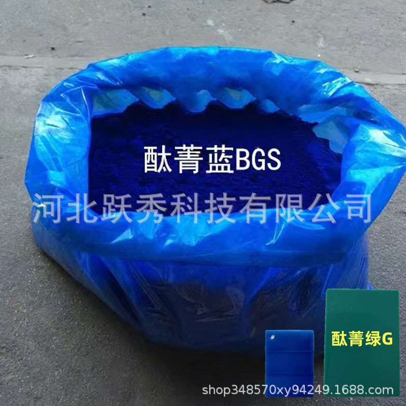 Фталоцианиновый синий BGS производители резиновый мастер-батч с фталоцианиновыми синими чернилами покрытие PVC органический пигмент фталоцианиновый зеленый