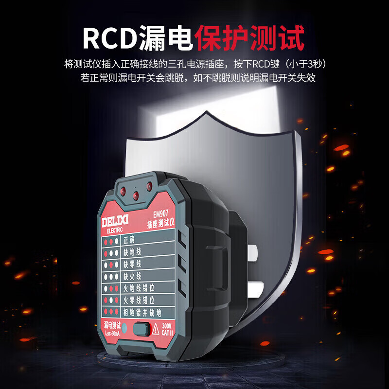 Delixi Electric Socket Detector Power Polarity Phase Fire Zero Ground Wire Electrometer Plug Tool