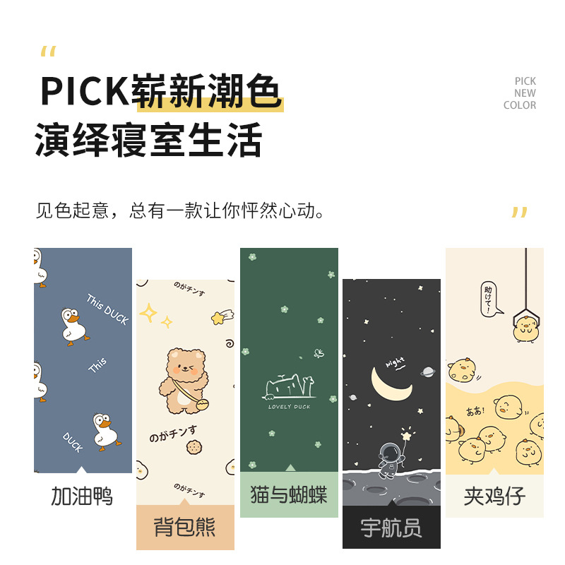 Student Dormitory Bed Curtain Upper Bunk Blackout Upper and Lower Bunk Curtain Dormitory Partition Curtain Table Curtain Ins Style Japanese Style Curtain